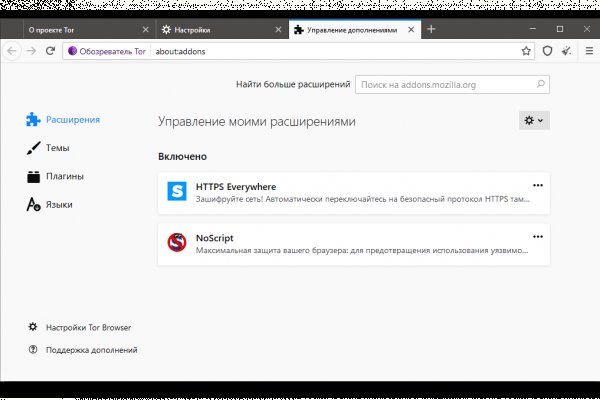 Как написать администрации даркнета кракен