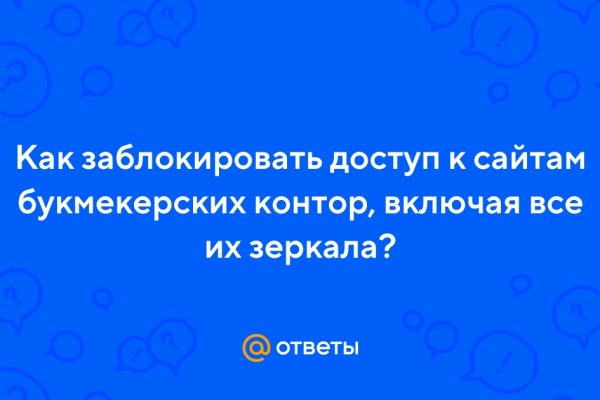 Как восстановить аккаунт на кракене даркнет