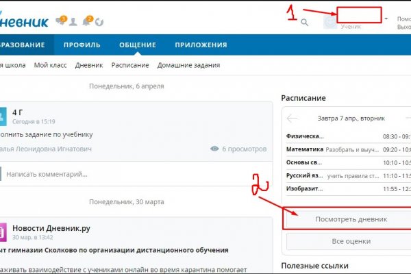 Кракен kr2web in маркетплейс ссылка