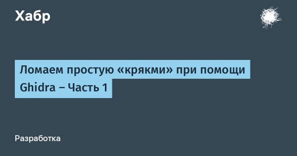 Какой кракен сейчас работает